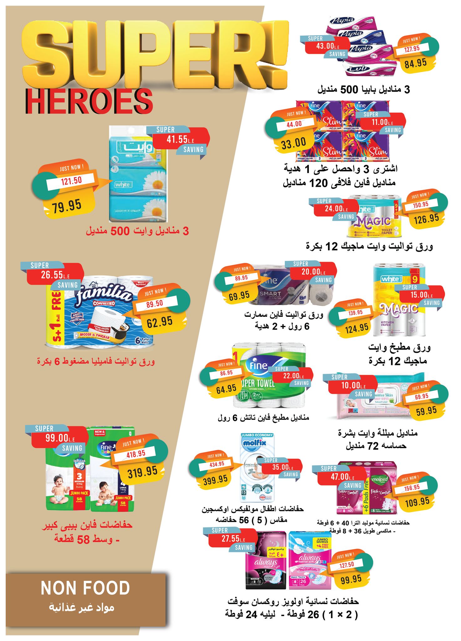 metro offers from 16sep to 1sep 2025 عروض مترو من 16 سبتمبر حتى 1 سبتمبر 2025 صفحة رقم 27